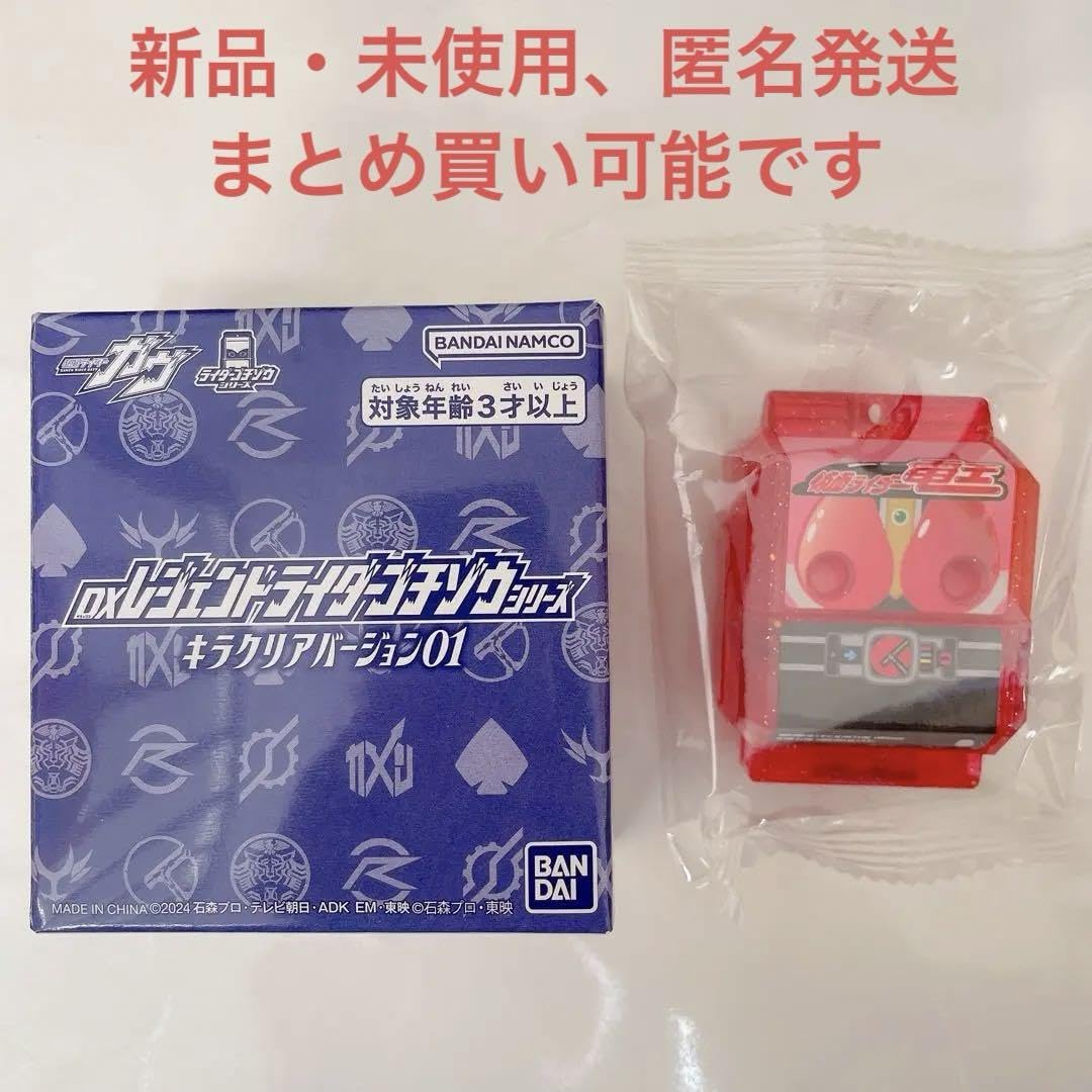 DXレジェンドライダーゴチゾウ キラクリアバージョン01 未開封ボックス 1箱 BANDAI DXレジェンドライダーゴチゾウシリーズ キラクリア